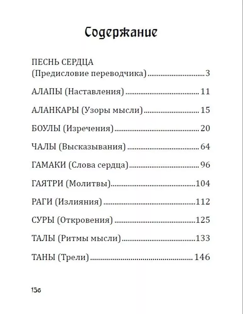 Gajan: sufijų daina — nuotrauka 2