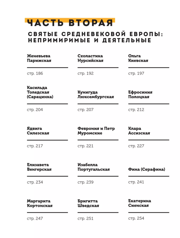 Sadistinė ikonografija. Portretai ir kankinių bei šventųjų istorijos — nuotrauka 6