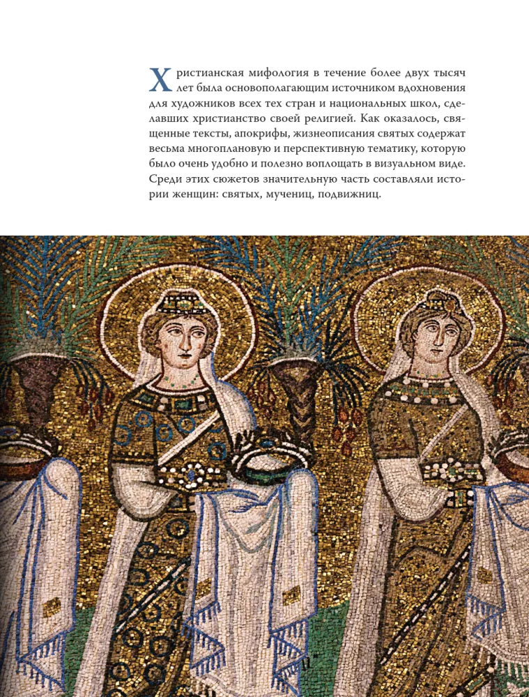 Sadistinė ikonografija. Portretai ir kankinių bei šventųjų istorijos — nuotrauka 10
