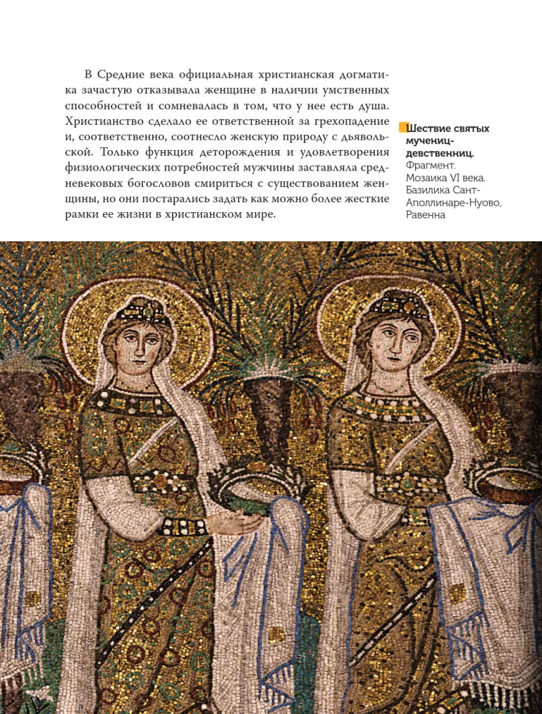 Sadistinė ikonografija. Portretai ir kankinių bei šventųjų istorijos — nuotrauka 11