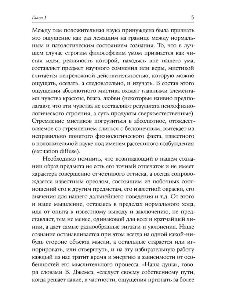 Mistycyzm w islamie — zdjęcie 3
