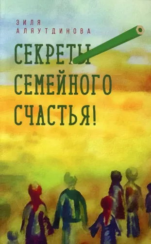 Sekrety rodzinnego szczęścia