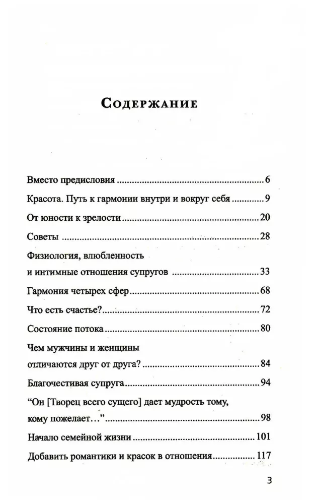Ģimenes laimes noslēpumi — foto 2