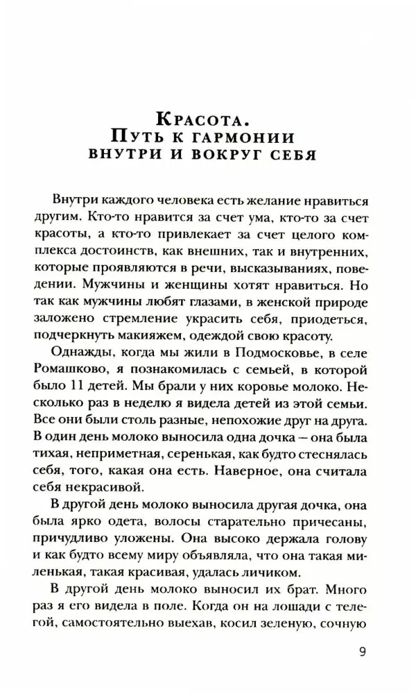 Ģimenes laimes noslēpumi — foto 4