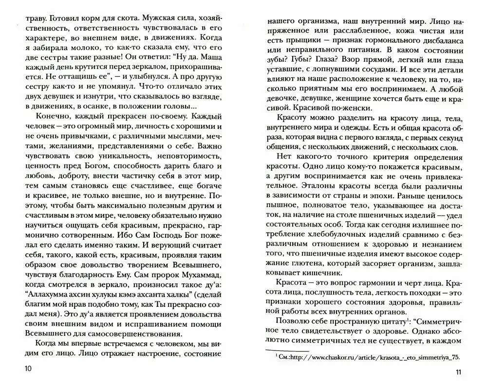 Ģimenes laimes noslēpumi — foto 5