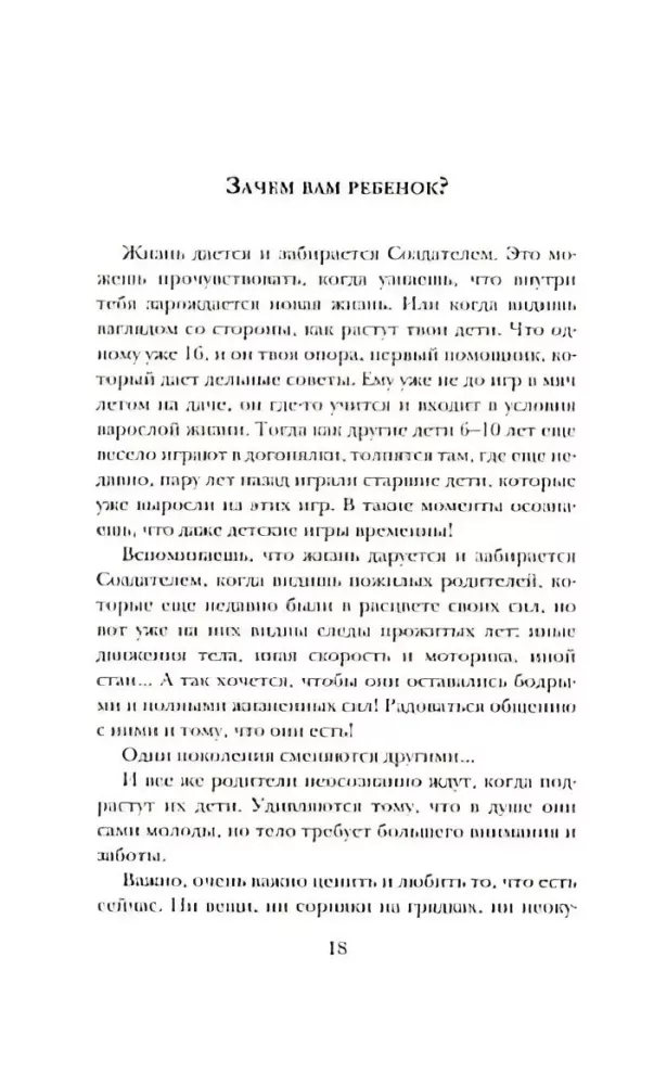 Kelyje į laimingą motinystę — nuotrauka 3