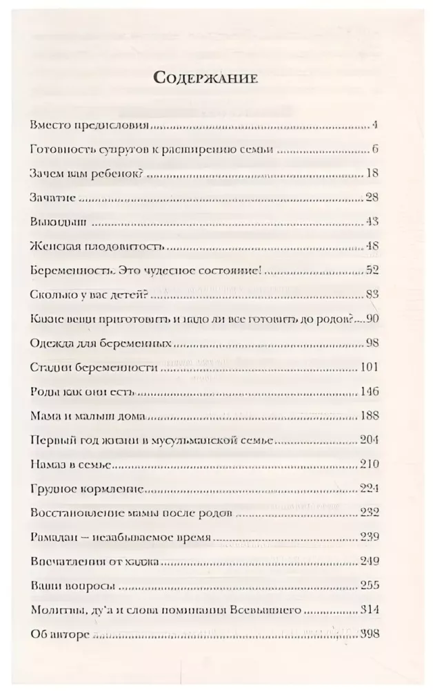 Kelyje į laimingą motinystę — nuotrauka 2