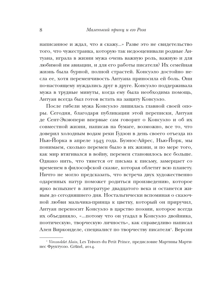 Mały Książę i jego Róża. Listy 1930-1944 — zdjęcie 7