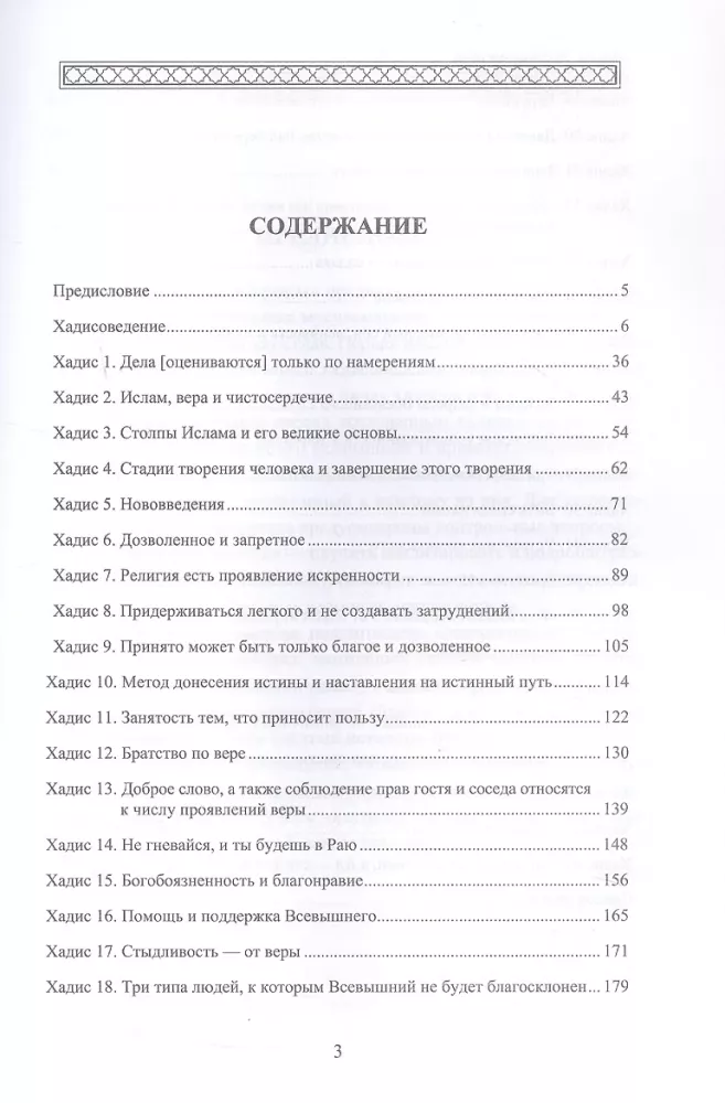 Hadisas: Mokomoji priemonė — nuotrauka 3