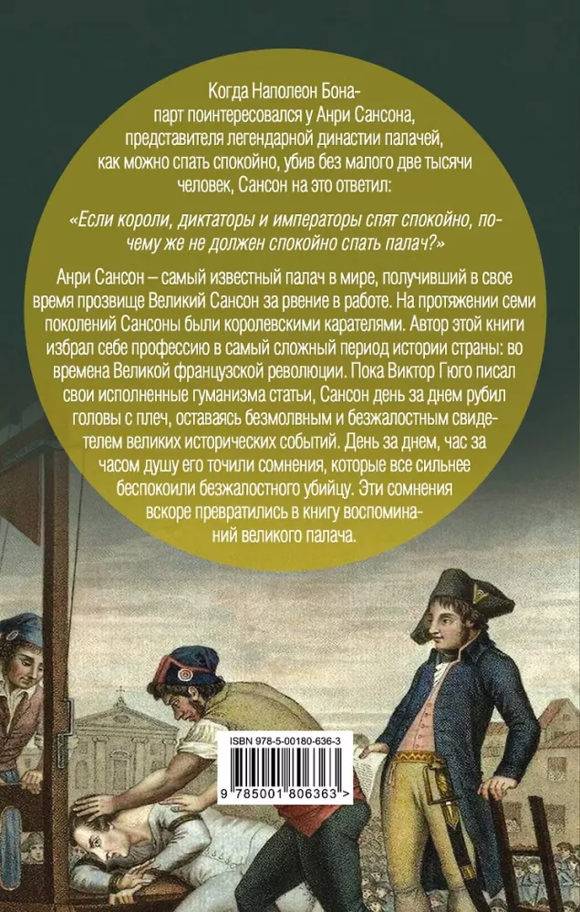 Mano profesija – žudyti. Budelio atsiminimai — nuotrauka 3