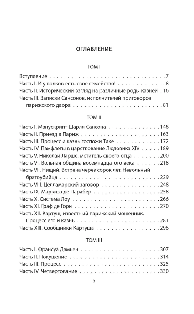 Mano profesija – žudyti. Budelio atsiminimai — nuotrauka 4