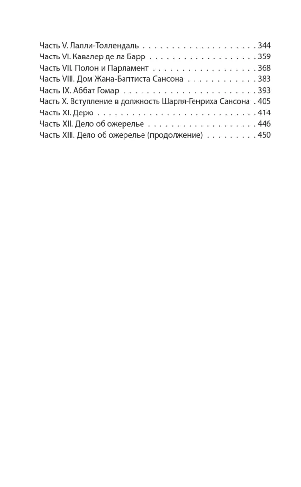 Mano profesija – žudyti. Budelio atsiminimai — nuotrauka 5
