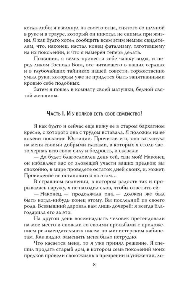 Mano profesija – žudyti. Budelio atsiminimai — nuotrauka 7