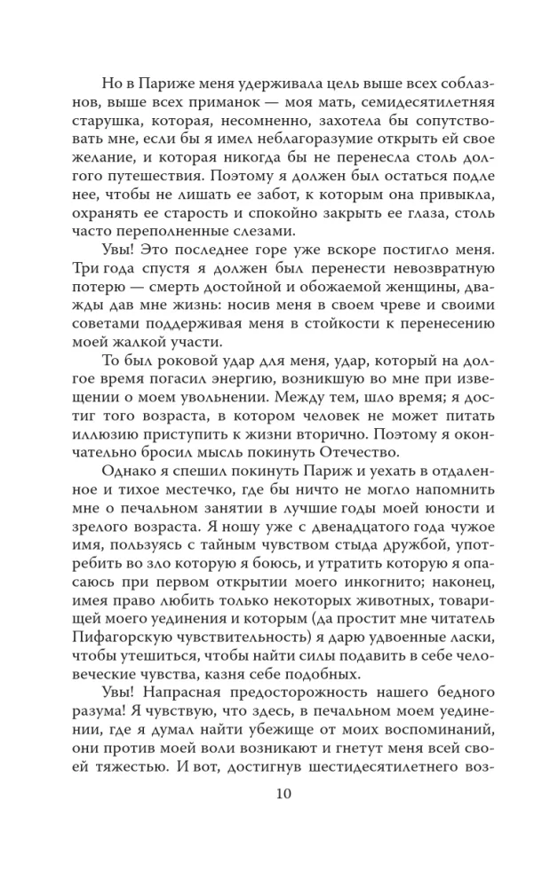Mano profesija – žudyti. Budelio atsiminimai — nuotrauka 9