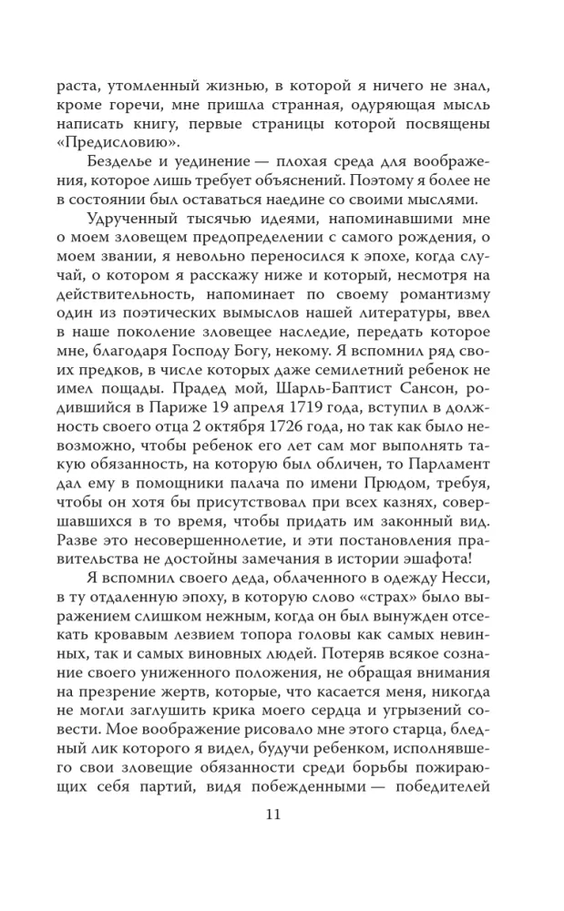 Mano profesija – žudyti. Budelio atsiminimai — nuotrauka 10