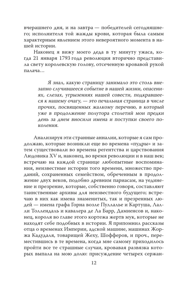 Mano profesija – žudyti. Budelio atsiminimai — nuotrauka 11