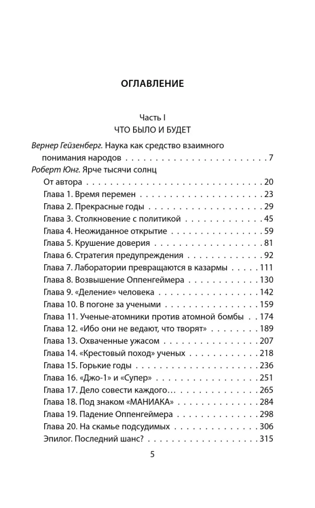 Branduolinė žiema. Kas bus, kai mūsų nebus? — nuotrauka 4