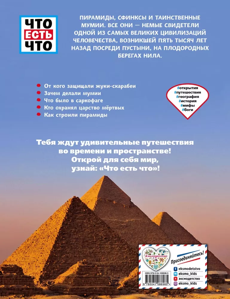 SENĀ ĒĢIPTE. Zelta valstība uz Nīlas — foto 3
