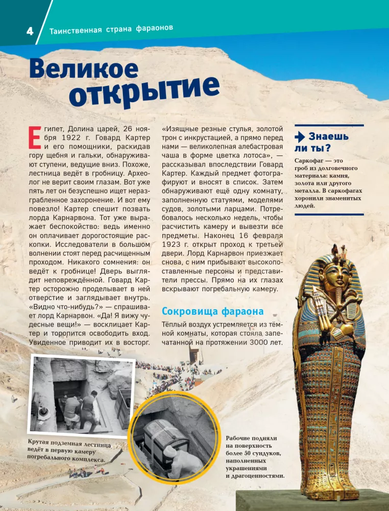 SENĀ ĒĢIPTE. Zelta valstība uz Nīlas — foto 6