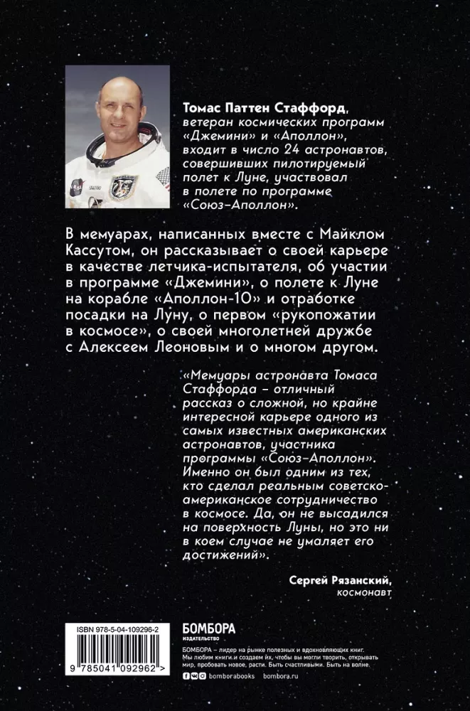 Jest połączenie! Historia pierwszego uścisku dłoni ZSRR i USA w kosmosie. — zdjęcie 3