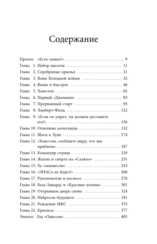 Jest połączenie! Historia pierwszego uścisku dłoni ZSRR i USA w kosmosie. — zdjęcie 4