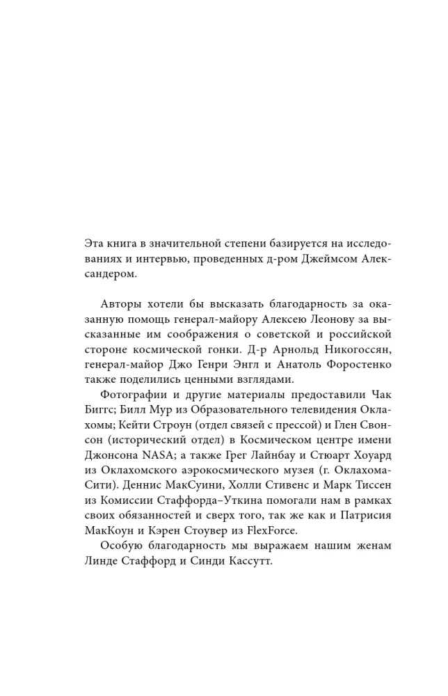 Jest połączenie! Historia pierwszego uścisku dłoni ZSRR i USA w kosmosie. — zdjęcie 5