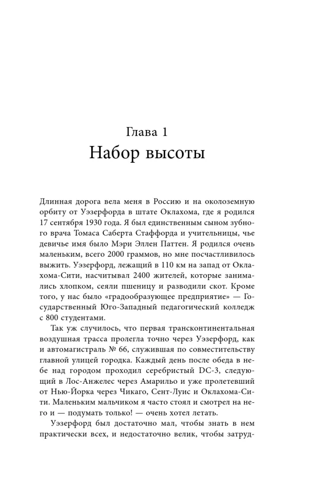Jest połączenie! Historia pierwszego uścisku dłoni ZSRR i USA w kosmosie. — zdjęcie 8