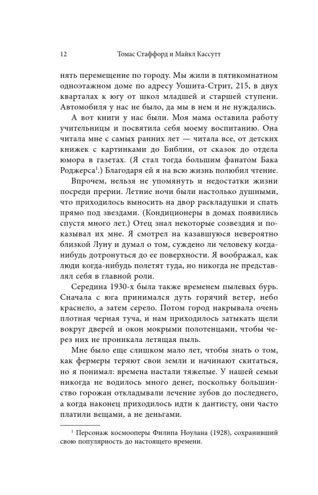 Jest połączenie! Historia pierwszego uścisku dłoni ZSRR i USA w kosmosie. — zdjęcie 9