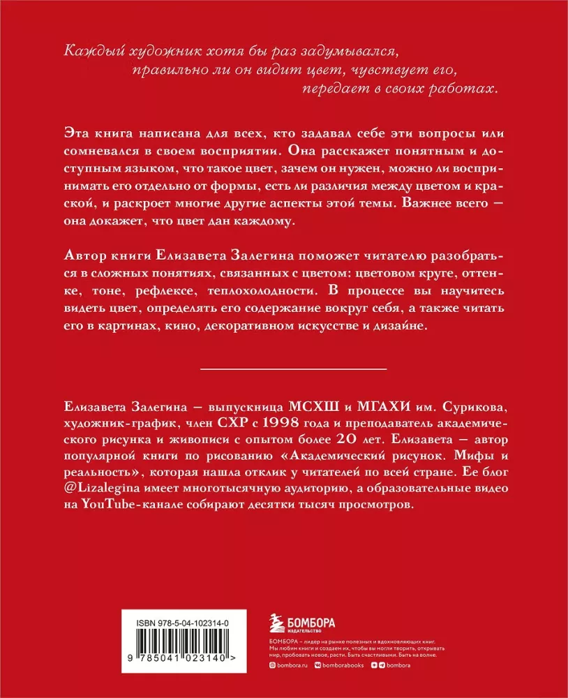 Książka o kolorze. W życiu i malarstwie — zdjęcie 3
