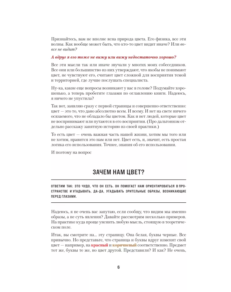Książka o kolorze. W życiu i malarstwie — zdjęcie 8
