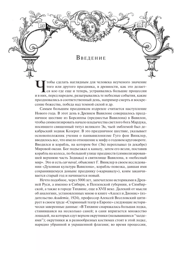 Rusų teatro istorija. — nuotrauka 8