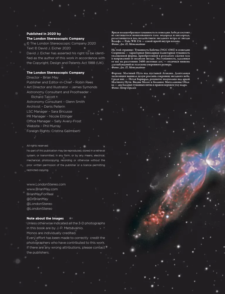 Kosmiskās miglāji 3D: tur, kur dzimst zvaigznes — foto 5