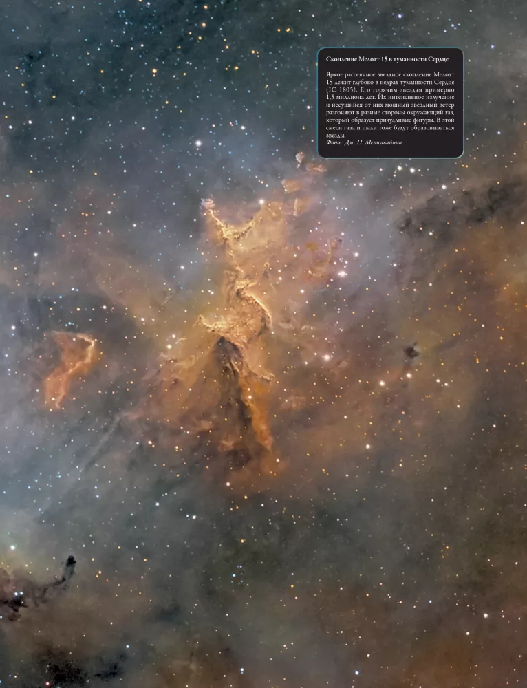 Kosmiskās miglāji 3D: tur, kur dzimst zvaigznes — foto 8