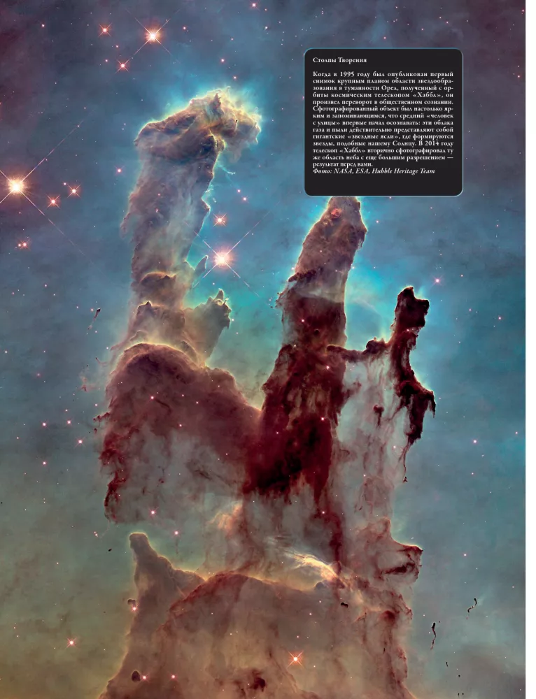 Kosmiskās miglāji 3D: tur, kur dzimst zvaigznes — foto 9
