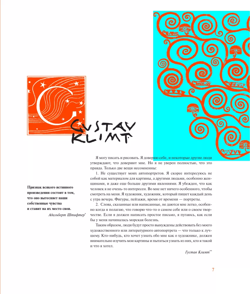 Gustavas Klimtas. Šedevrai grafikoje išskirtiniame apipavidalinime — nuotrauka 9