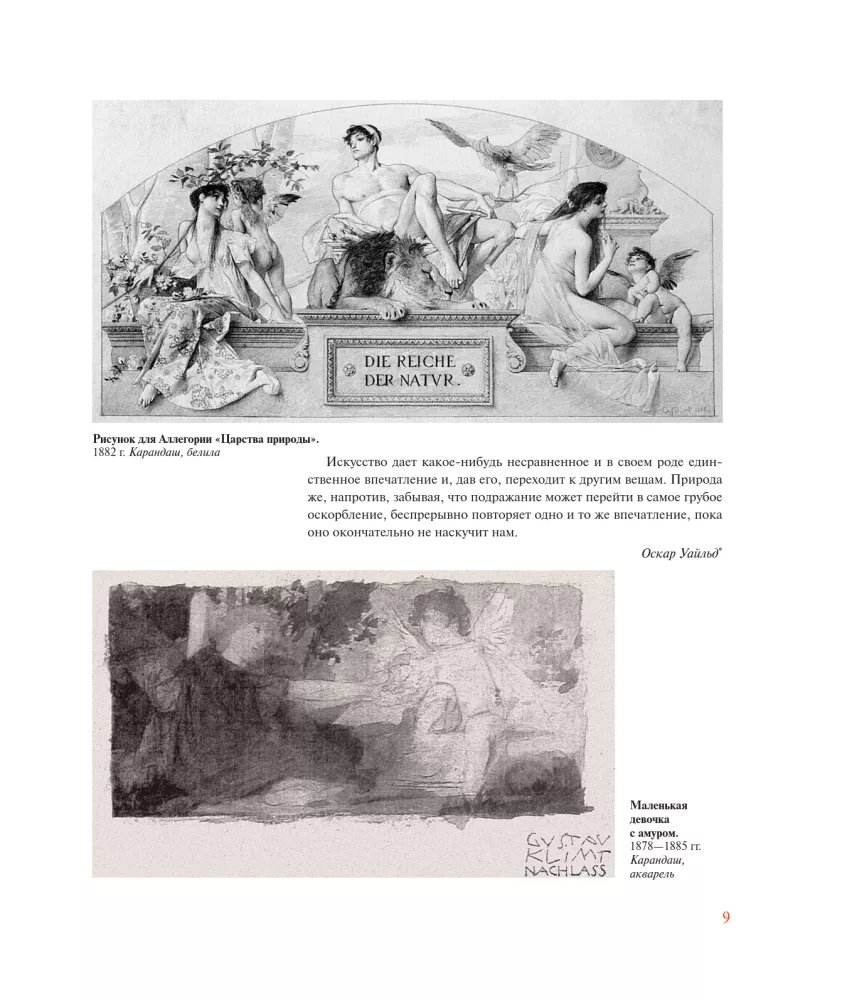 Gustavas Klimtas. Šedevrai grafikoje išskirtiniame apipavidalinime — nuotrauka 11