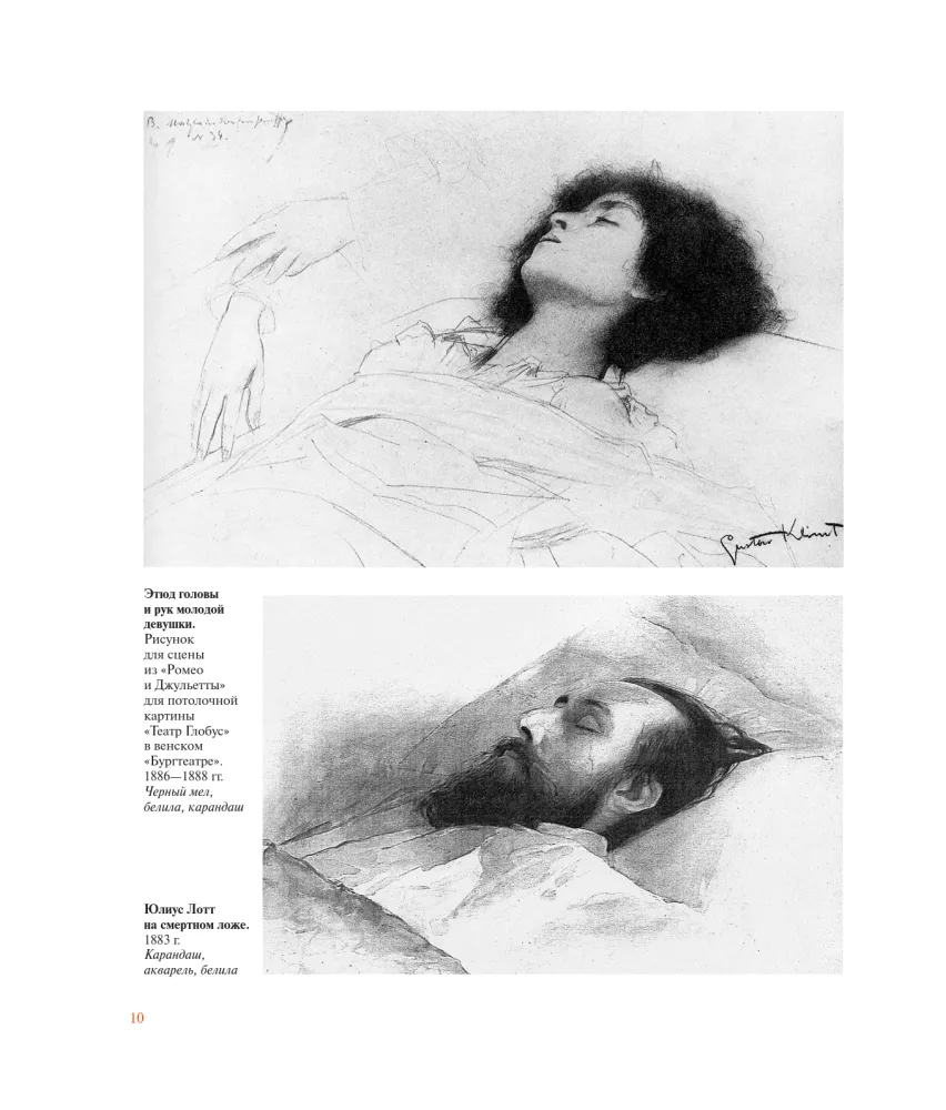 Gustavas Klimtas. Šedevrai grafikoje išskirtiniame apipavidalinime — nuotrauka 12