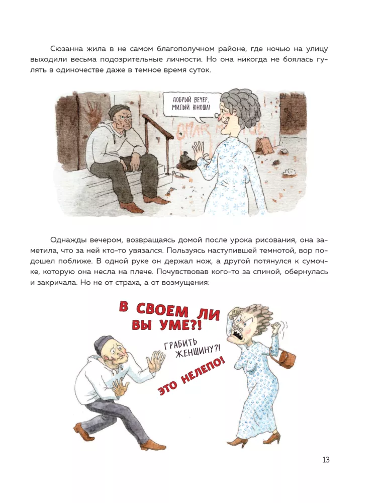 Išskirtinis smegenys. Paslaptingos ligos, kurių dėka mokslininkai sužinojo, kaip veikia mūsų smegenys — nuotrauka 10