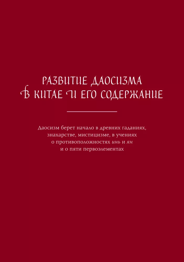Архитектура даосизма — фото 4