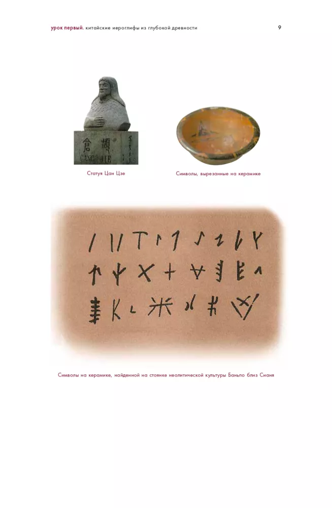 Kinų hieroglifų išmintis — nuotrauka 4
