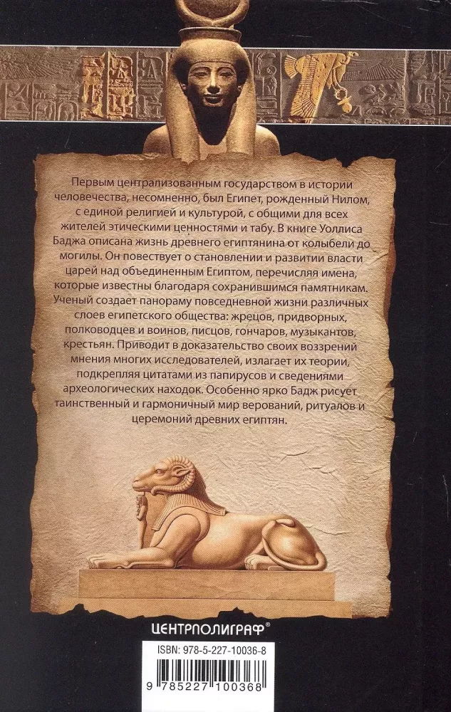 Жители долины Нила. Подробности культуры, верований и быта древних египтян — фото 2