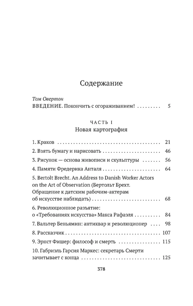 Peizažai — nuotrauka 3