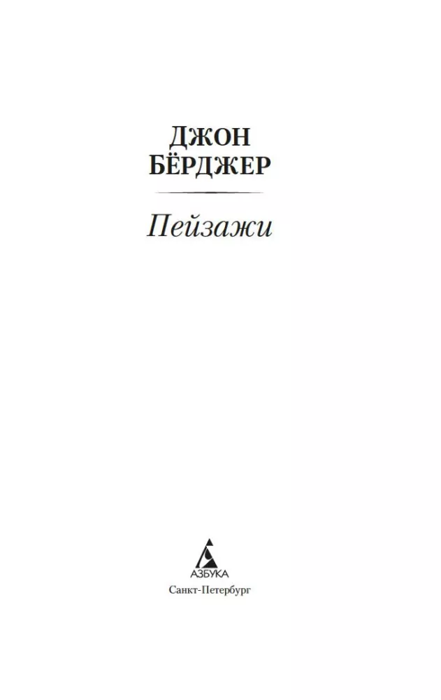 Peizažai — nuotrauka 6