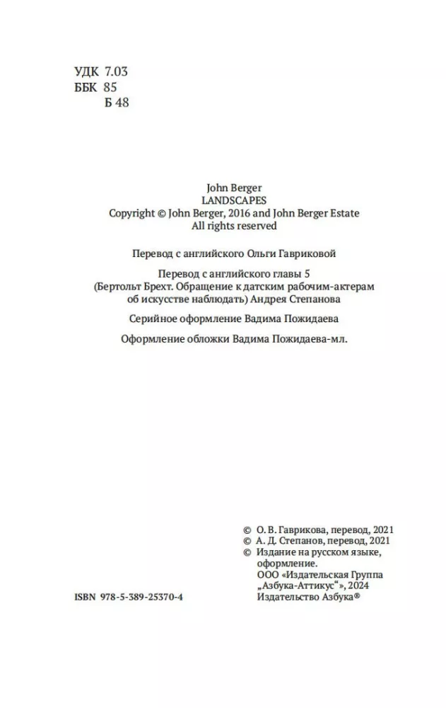 Peizažai — nuotrauka 7