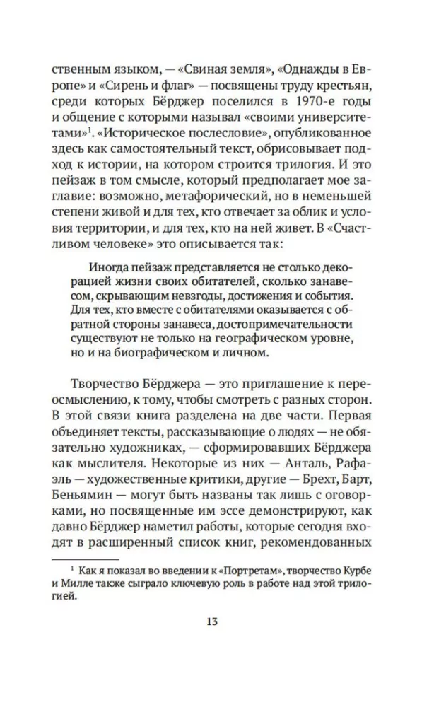 Peizažai — nuotrauka 16