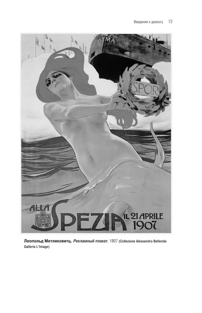 Dialog der Moderne: Russland und Italien — Foto 10