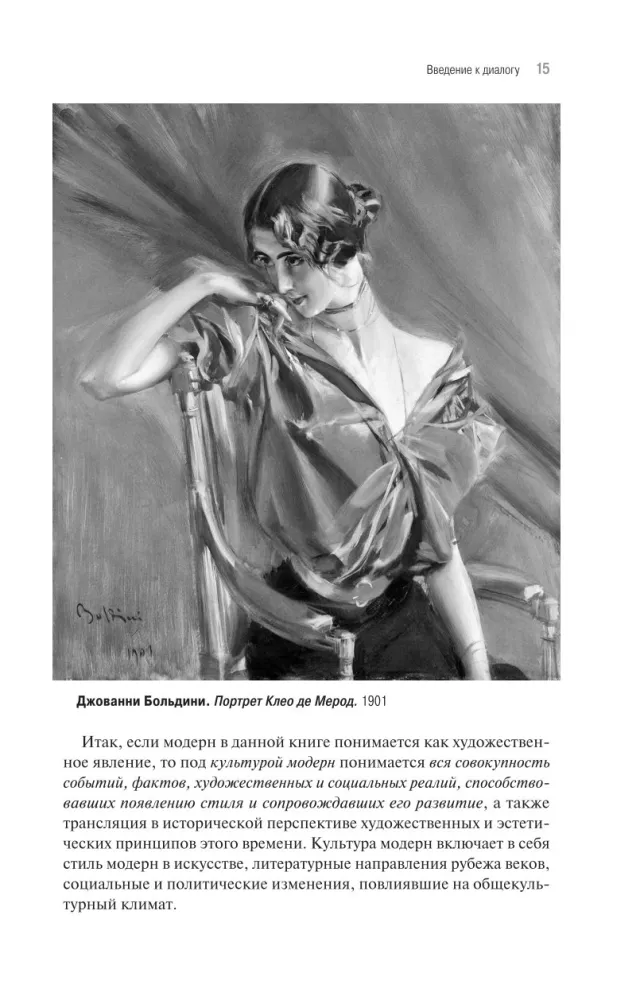 Dialog der Moderne: Russland und Italien — Foto 12