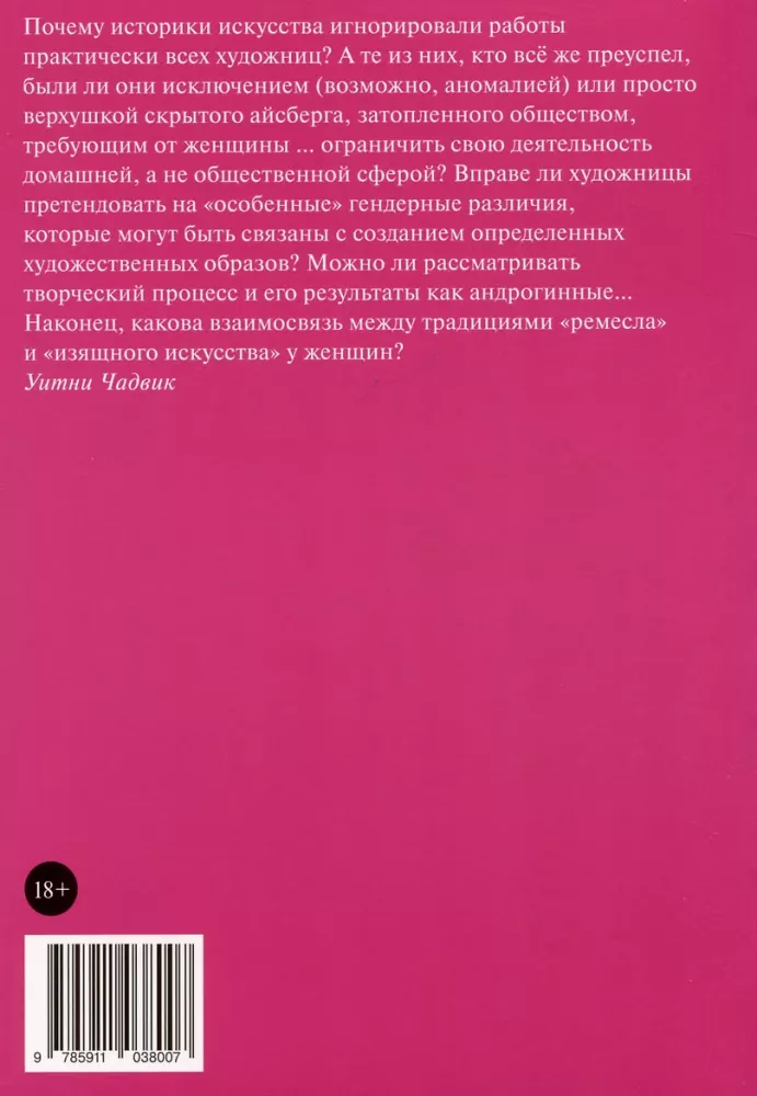 Moteris, menas, visuomenė — nuotrauka 2