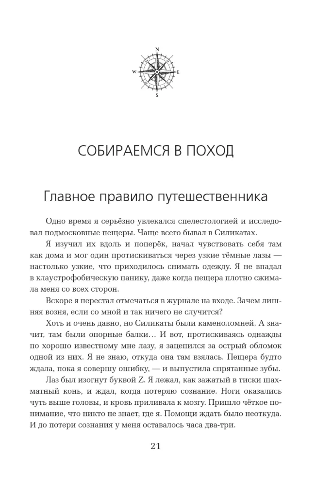 Ceļā! Noderīga ceļotāja grāmata — foto 2