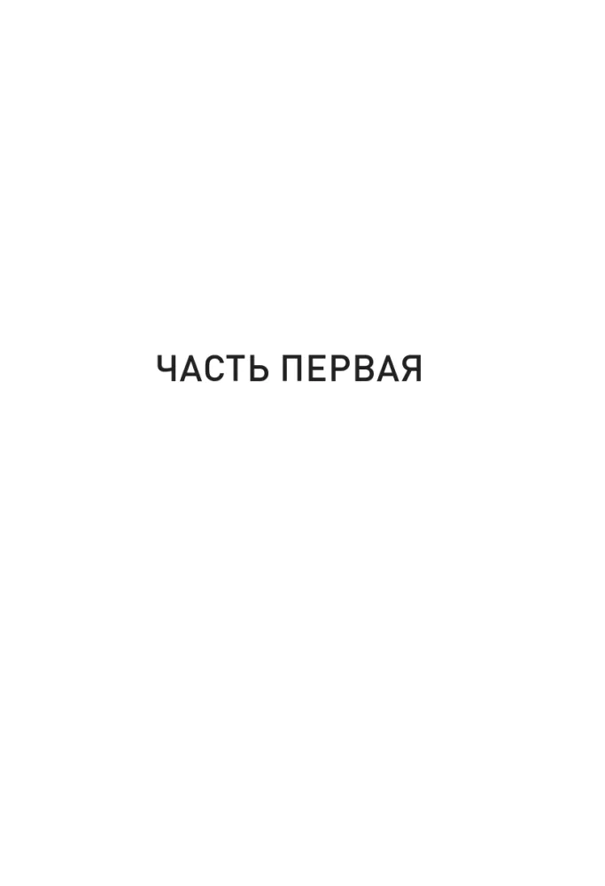 Nekas nav patiesība. Īsa cilvēces muļķības vēsture — foto 9